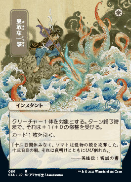 Defiant Strike (Japanese Foil Etched) [Strixhaven: Mystical Archive] - The Mythic Store | 24h Order Processing