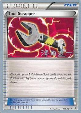 Tool Scrapper (116/124) (Crazy Punch - Michikazu Tsuda) [World Championships 2014] - The Mythic Store | 24h Order Processing