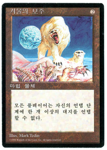 Winter Orb (Korean Lightly Played) [Foreign Black Border] - Scan 10466