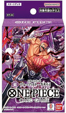 Starter Deck ST34: Purple - Charlotte Katakuri