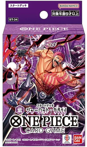 Starter Deck ST34: Purple - Charlotte Katakuri