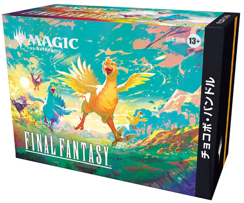 Universes Beyond: Final Fantasy - Chocobo Bundle (JP) - The Mythic Store | 24h Order Processing