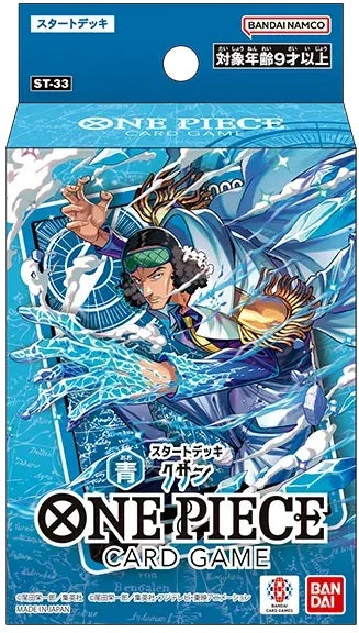 Starter Deck ST33: Blue - Kuzan