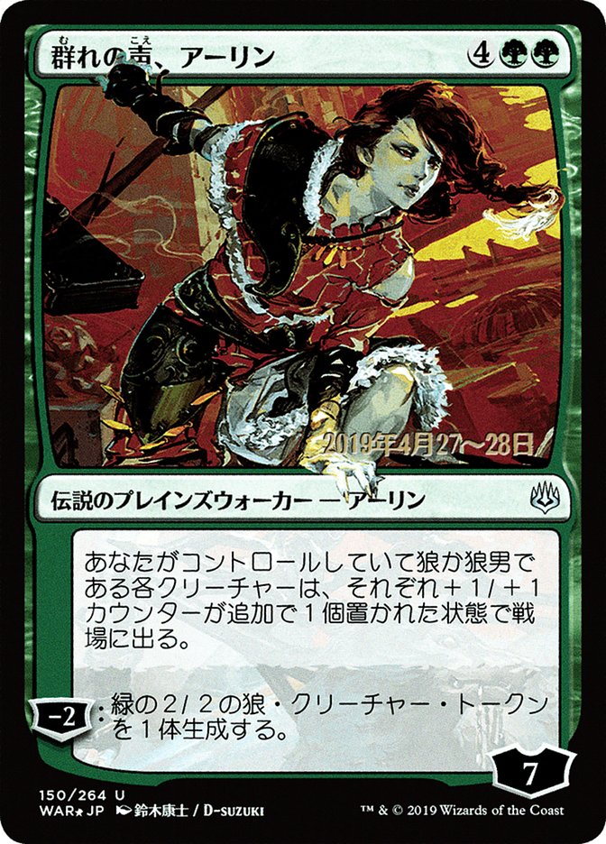 Arlinn, Voice of the Pack (Japanese Alternate Art) [War of the Spark Promos] - The Mythic Store | 24h Order Processing