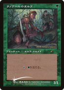 Llanowar Elves (Retro) [30th Anniversary History Promos] - The Mythic Store | 24h Order Processing