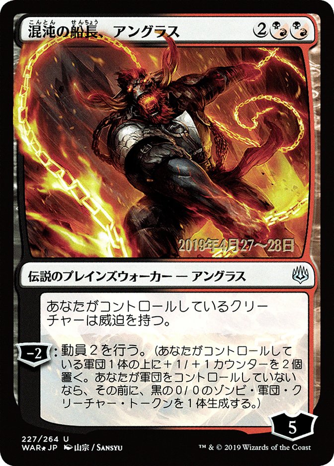 Angrath, Captain of Chaos (Japanese Alternate Art) [War of the Spark Promos] - The Mythic Store | 24h Order Processing