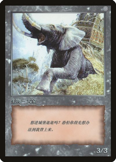 Elephant Token [JingHe Age Tokens] - The Mythic Store | 24h Order Processing